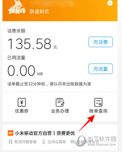 小米移动APP下载