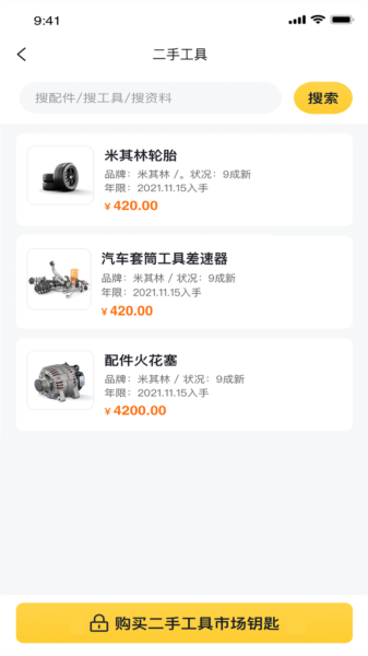 三兄弟
