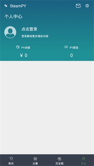 SteamPY使用教程4