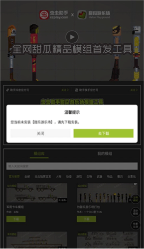 新手教程截图1