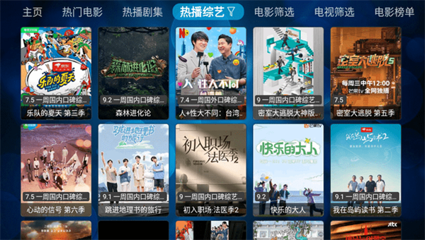 新月光宝盒截图