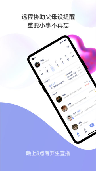 小在乎安卓版 v2.5.1