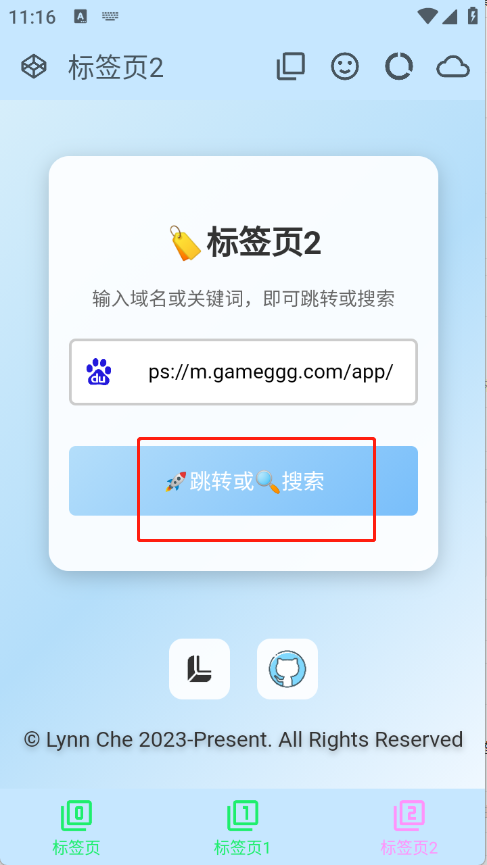 LynC浏览器
