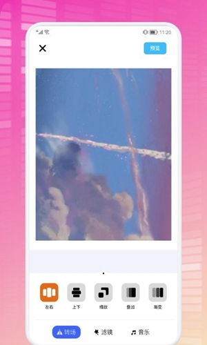 轻节奏视频制作软件免费版截图