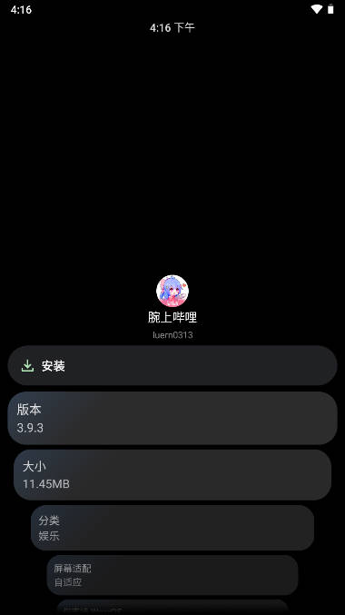 洋葱商店apk下载2025手表版 v1.0.3 安卓最新版app