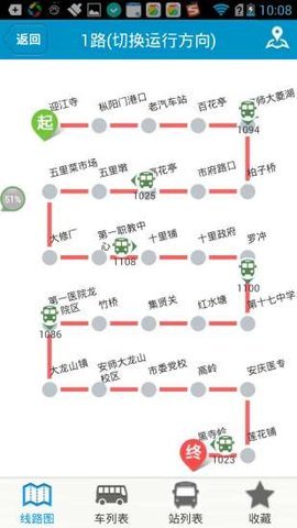 安庆公交车app v3.3.4安卓版下载
