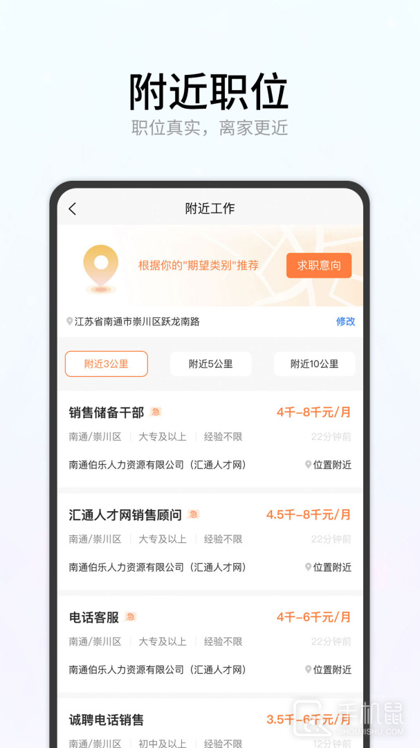 汇通人才 v6.3.3
