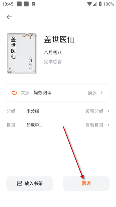 瓜子阅读6
