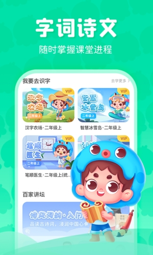 出口成章学生版app v3.5.3