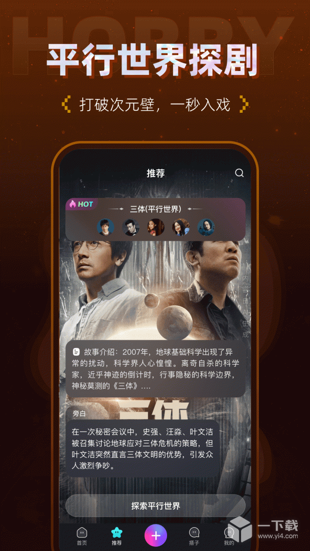 Hobby v2.4.2最新版下载