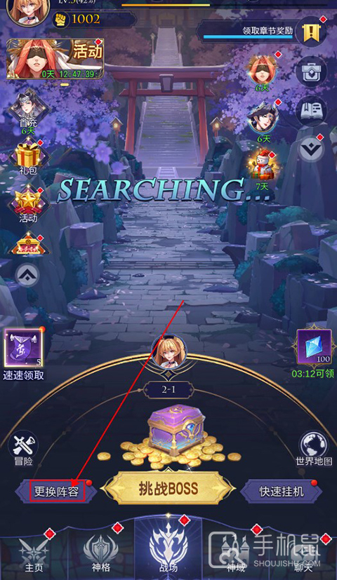 第七幻域