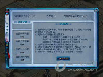 神雕侠侣果盘版