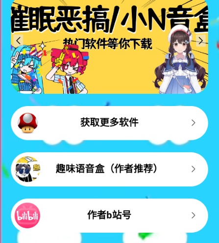 赛马娘声音包
