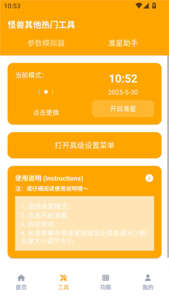 zm666xyz画质怪兽最新免费版 v3.1.0
