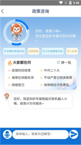 掌新南岸app5