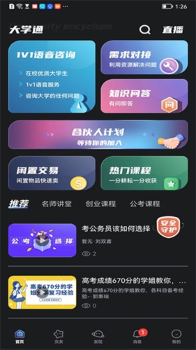 ѧͨapp2