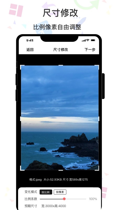 ImgMeta图片编辑助手 v1.7.6安卓版下载