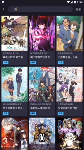 JU漫无广告纯净版