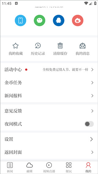 如何设置大字配图2