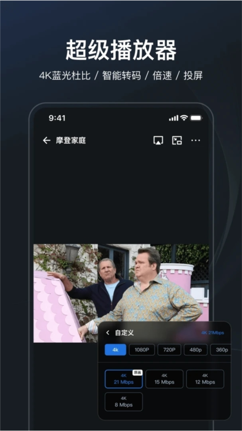 飞牛影视截图3