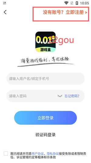 0.01折游戏盒app官方版