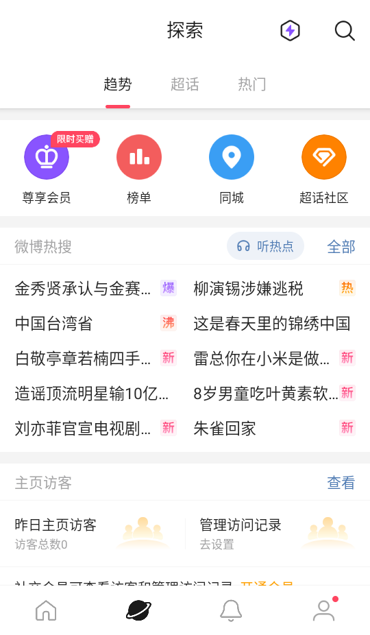 使用教程截图1