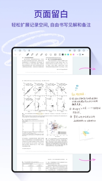 StarNote官方版软件介绍11