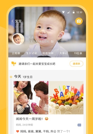 亲宝宝app2