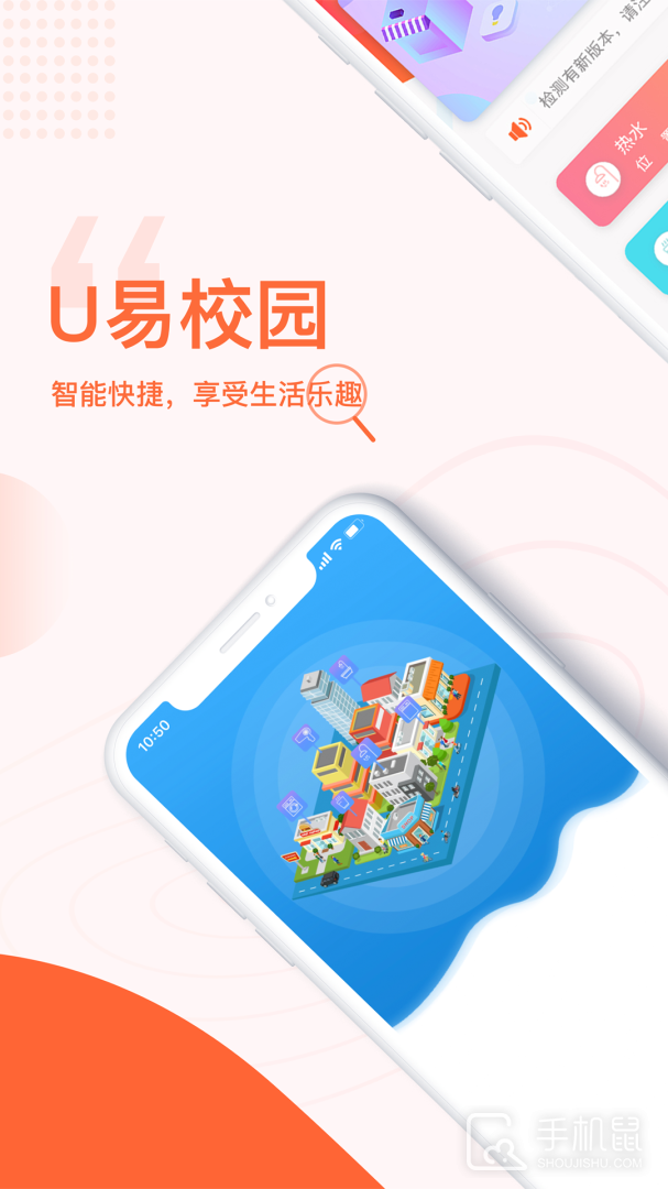 U易 v2.9.0