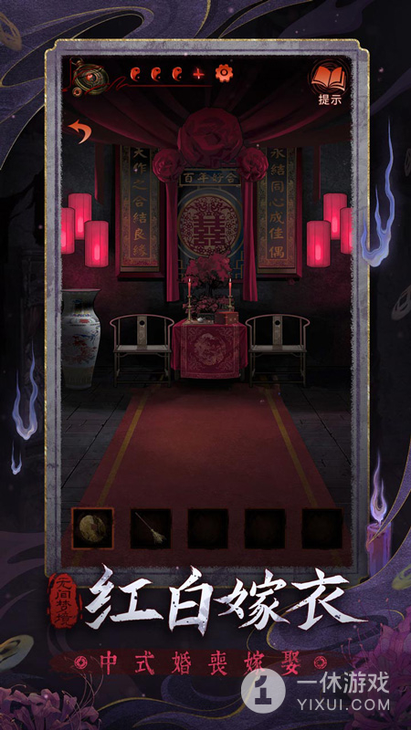 无间梦境截图3