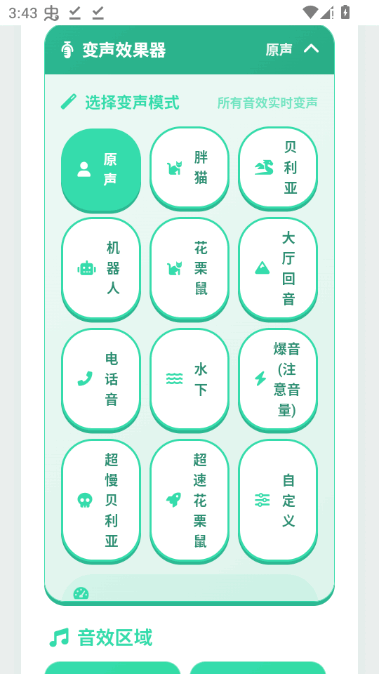 无畏契约荣誉语音盒