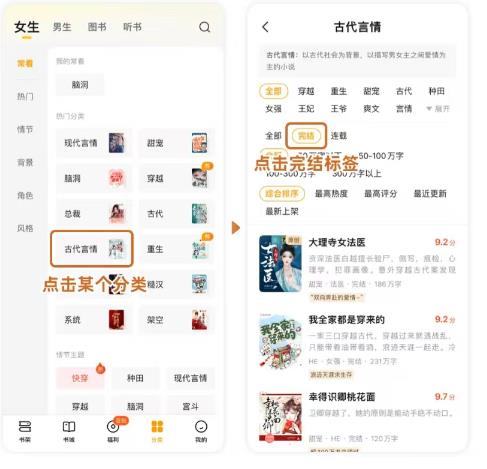 七猫免费小说