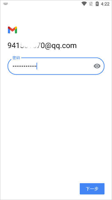Gmail谷歌邮箱