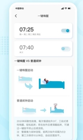 舒福德智能床app