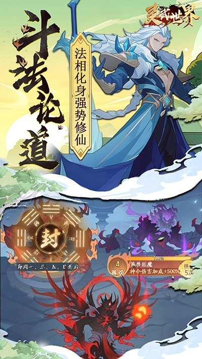 灵武世界app最新版下载 v1.0.0