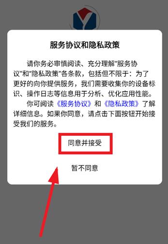 易迅通达app最新版