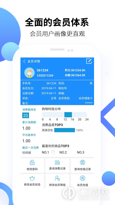 百货商家端截图1