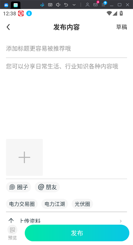 使用教程截图3