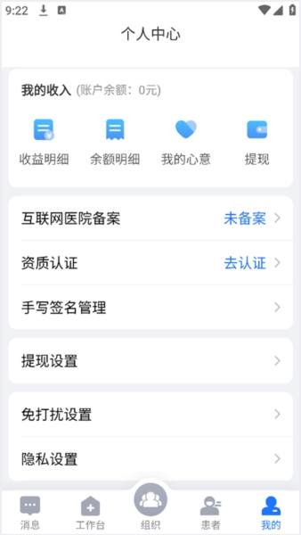 健康之路医务版6