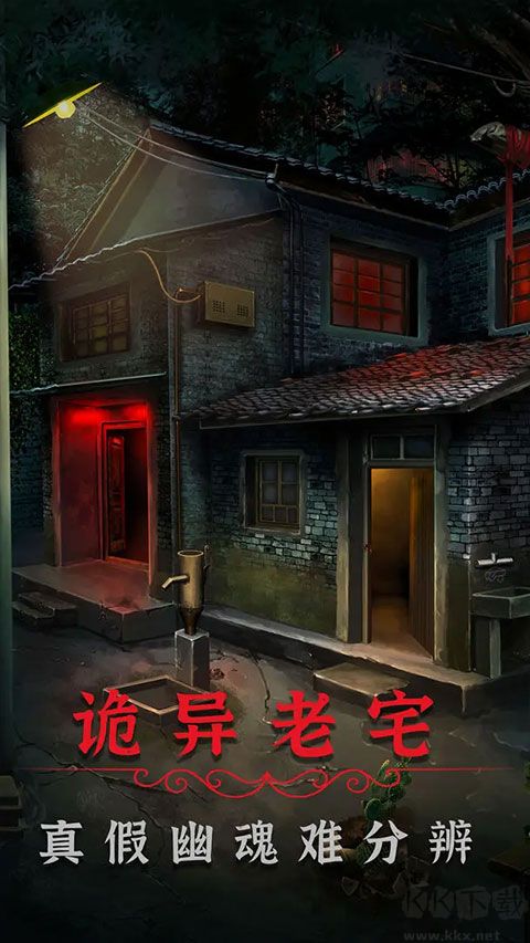 阴阳锅2同心劫手机版v2.1安卓版 