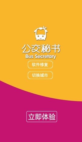 大庆公交查询app v8.47安卓版下载