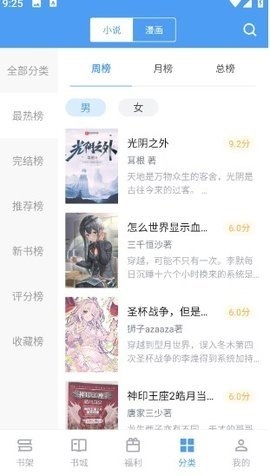 笔趣阁完美版4