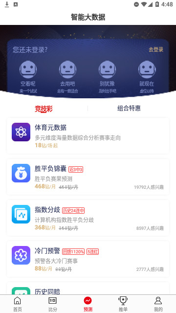 500有料官方版