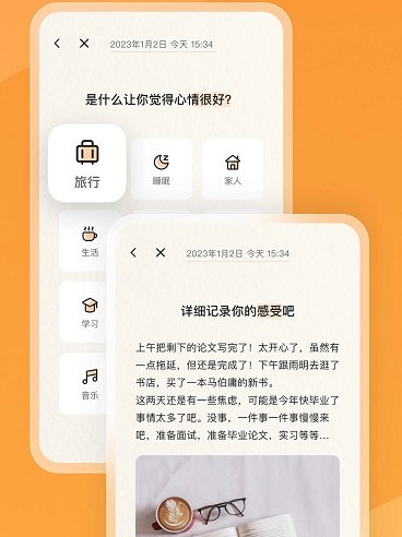 心境奇旅3