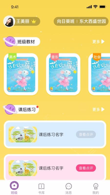 幼儿社3