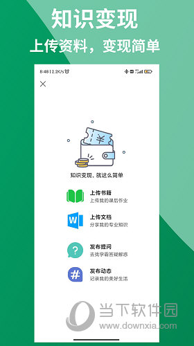 知否大学