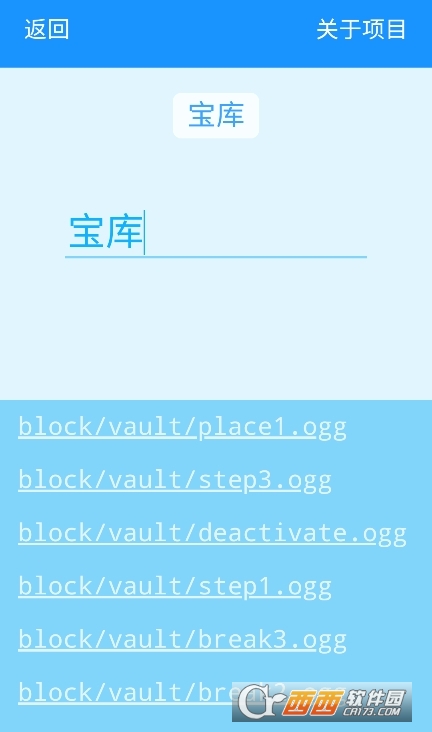 McSounds音效庫app下載 V7.0最新版截圖2