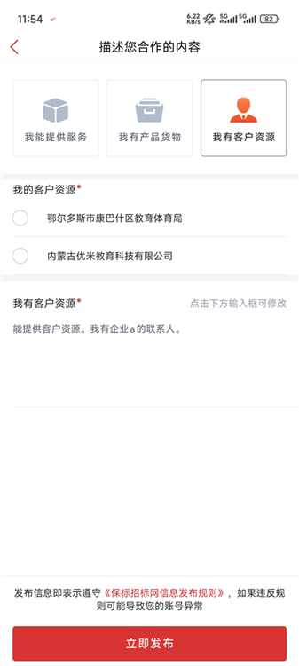 怎么招标配图4
