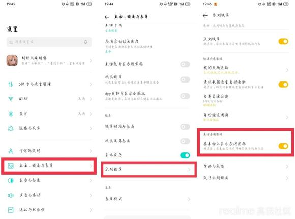 乐划锁屏