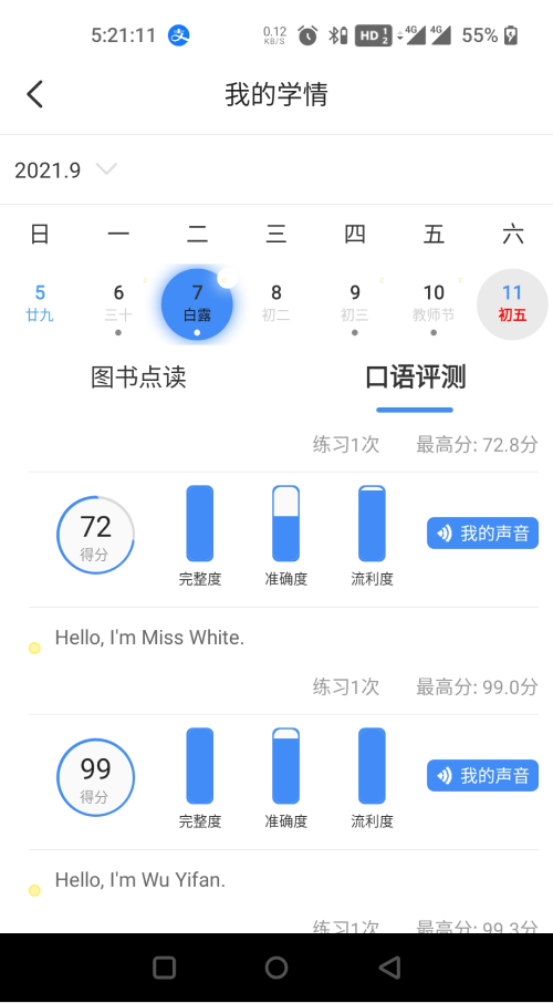 人教畅读 v1.2.46